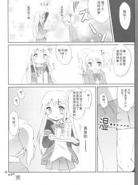 (COMIC1☆10) [DOGYEAR (九条だんぼ)] カレンコンプレックス (きんいろモザイク) [钢刈与狂喜汉化]_025