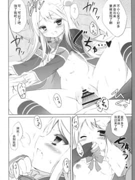 (COMIC1☆10) [DOGYEAR (九条だんぼ)] カレンコンプレックス (きんいろモザイク) [钢刈与狂喜汉化]_017