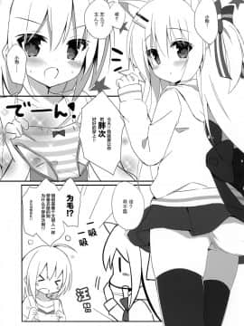 (C92) [DOGYEAR (九条だんぼ)] Refrain3 [绅士仓库汉化]_004