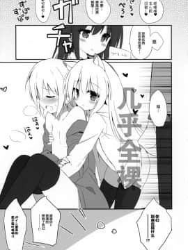 (C92) [DOGYEAR (九条だんぼ)] Refrain3 [绅士仓库汉化]_008