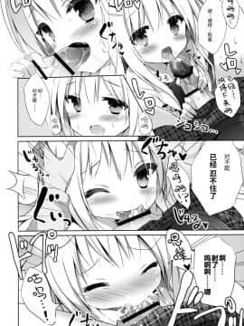 (C91) [DOGYEAR (九条だんぼ)] 男の娘とこいぬの乱れた性活 [绅士仓库汉化]_011