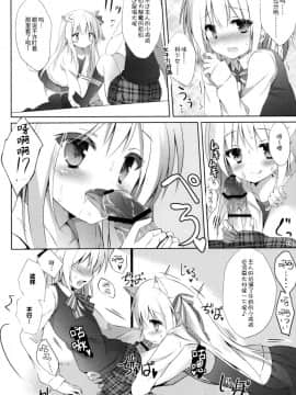 (C91) [DOGYEAR (九条だんぼ)] 男の娘とこいぬの乱れた性活 [绅士仓库汉化]_009