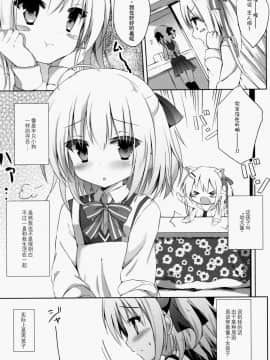 (C91) [DOGYEAR (九条だんぼ)] 男の娘とこいぬの乱れた性活 [绅士仓库汉化]_002