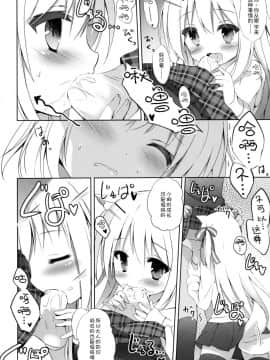 (C91) [DOGYEAR (九条だんぼ)] 男の娘とこいぬの乱れた性活 [绅士仓库汉化]_007