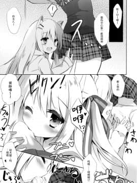 (C91) [DOGYEAR (九条だんぼ)] 男の娘とこいぬの乱れた性活 [绅士仓库汉化]_006