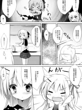 (C91) [DOGYEAR (九条だんぼ)] 男の娘とこいぬの乱れた性活 [绅士仓库汉化]_003