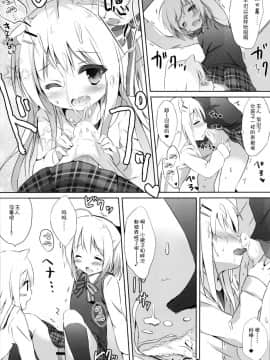 (C91) [DOGYEAR (九条だんぼ)] 男の娘とこいぬの乱れた性活 [绅士仓库汉化]_008