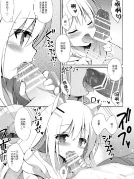 (C92) [DOGYEAR (九条だんぼ)] 男の娘とこいぬの乱れた性活 2日目 [绅士仓库汉化]_014