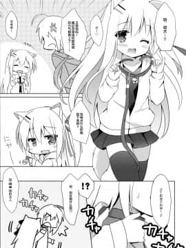 (C92) [DOGYEAR (九条だんぼ)] 男の娘とこいぬの乱れた性活 2日目 [绅士仓库汉化]_006