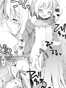 (C92) [DOGYEAR (九条だんぼ)] 男の娘とこいぬの乱れた性活 2日目 [绅士仓库汉化]_016