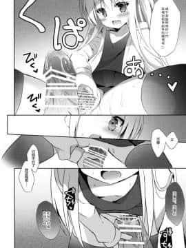 (C92) [DOGYEAR (九条だんぼ)] 男の娘とこいぬの乱れた性活 2日目 [绅士仓库汉化]_021