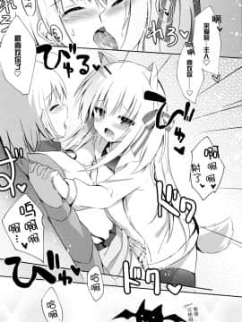 (C92) [DOGYEAR (九条だんぼ)] 男の娘とこいぬの乱れた性活 2日目 [绅士仓库汉化]_026