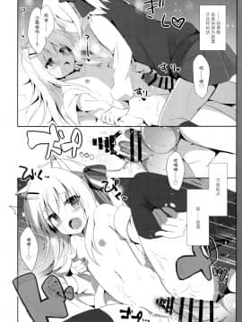 (C93) [DOGYEAR (九条だんぼ)] 男の娘とこいぬの乱れた性活 3日目 [绅士仓库汉化]_025