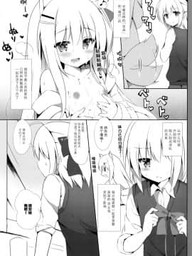 (C93) [DOGYEAR (九条だんぼ)] 男の娘とこいぬの乱れた性活 3日目 [绅士仓库汉化]_005