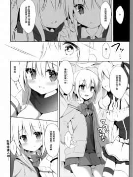 (C93) [DOGYEAR (九条だんぼ)] 男の娘とこいぬの乱れた性活 3日目 [绅士仓库汉化]_007