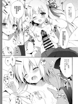 (C93) [DOGYEAR (九条だんぼ)] 男の娘とこいぬの乱れた性活 3日目 [绅士仓库汉化]_018