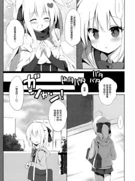 (C93) [DOGYEAR (九条だんぼ)] 男の娘とこいぬの乱れた性活 3日目 [绅士仓库汉化]_008