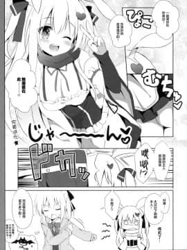 (C93) [DOGYEAR (九条だんぼ)] 男の娘とこいぬの乱れた性活 3日目 [绅士仓库汉化]_006