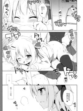 (C93) [DOGYEAR (九条だんぼ)] 男の娘とこいぬの乱れた性活 3日目 [绅士仓库汉化]_004