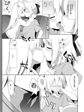 (C94) [DOGYEAR (九条だんぼ)] 男の娘とこいぬの乱れた性活 4日目 [绅士仓库汉化]_006