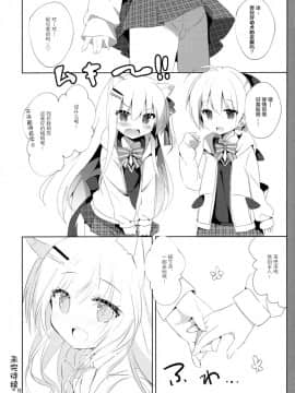 (C94) [DOGYEAR (九条だんぼ)] 男の娘とこいぬの乱れた性活 4日目 [绅士仓库汉化]_027