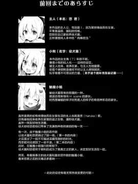 (C94) [DOGYEAR (九条だんぼ)] 男の娘とこいぬの乱れた性活 4日目 [绅士仓库汉化]_003