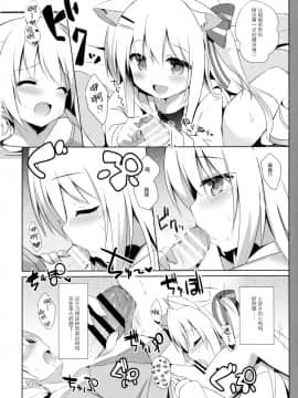 (C94) [DOGYEAR (九条だんぼ)] 男の娘とこいぬの乱れた性活 4日目 [绅士仓库汉化]_013