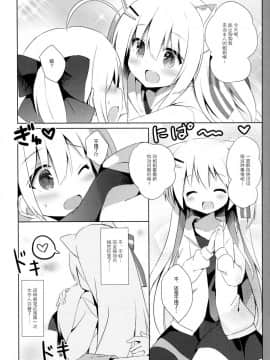 (C94) [DOGYEAR (九条だんぼ)] 男の娘とこいぬの乱れた性活 4日目 [绅士仓库汉化]_011