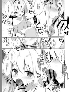 (C94) [DOGYEAR (九条だんぼ)] 男の娘とこいぬの乱れた性活 4日目 [绅士仓库汉化]_004