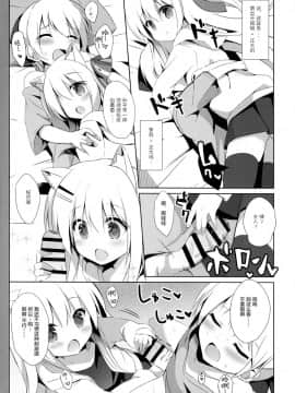 (C94) [DOGYEAR (九条だんぼ)] 男の娘とこいぬの乱れた性活 4日目 [绅士仓库汉化]_012