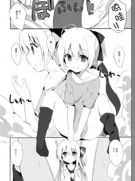 (C94) [DOGYEAR (九条だんぼ)] 男の娘とこいぬの乱れた性活 4日目 [绅士仓库汉化]_007