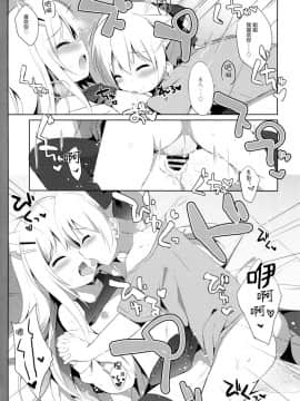 (C94) [DOGYEAR (九条だんぼ)] 男の娘とこいぬの乱れた性活 4日目 [绅士仓库汉化]_024