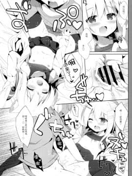 (C94) [DOGYEAR (九条だんぼ)] 男の娘とこいぬの乱れた性活 4日目 [绅士仓库汉化]_023