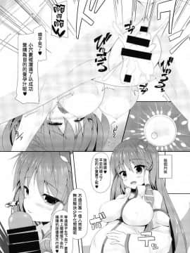 (C85) [Right away (坂井みなと)] 早苗さんと少子化対策しても委員会 (東方Project) [无毒汉化组]_image_014