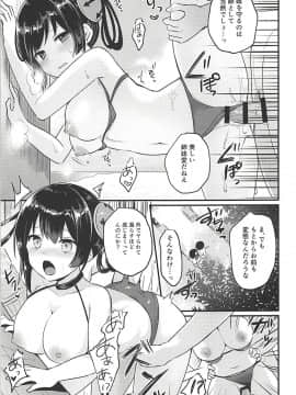 (C94) [ちうころね (ちうね)] 寧海姉ちゃんの身代わり日記 (アズールレーン_006