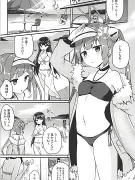 (C94) [ちうころね (ちうね)] 寧海姉ちゃんの身代わり日記 (アズールレーン_004