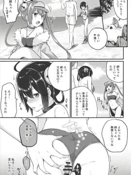 (C94) [ちうころね (ちうね)] 寧海姉ちゃんの身代わり日記 (アズールレーン_008