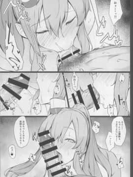 (C94) [榎屋 (eno)] 魔性の甘体2 (艦隊これくしょん -艦これ-_img054_