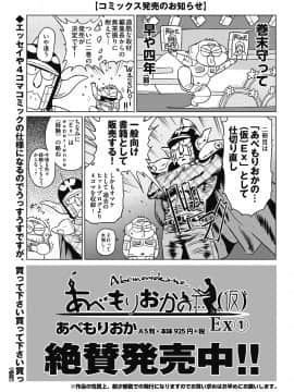 (成年コミック) [雑誌] COMIC 阿吽 2018年8月号 [DL版_445