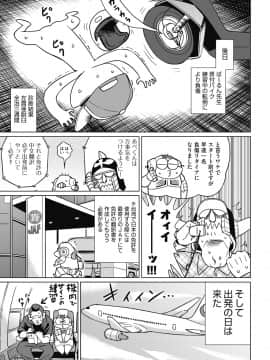 (成年コミック) [雑誌] COMIC 阿吽 2018年8月号 [DL版_437