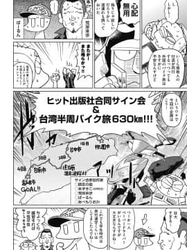 (成年コミック) [雑誌] COMIC 阿吽 2018年8月号 [DL版_436