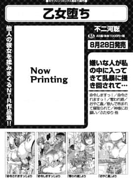 (成年コミック) [雑誌] COMIC 阿吽 2018年8月号 [DL版_257