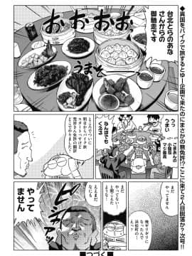 (成年コミック) [雑誌] COMIC 阿吽 2018年8月号 [DL版_444