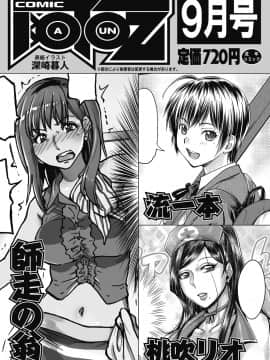 (成年コミック) [雑誌] COMIC 阿吽 2018年8月号 [DL版_457