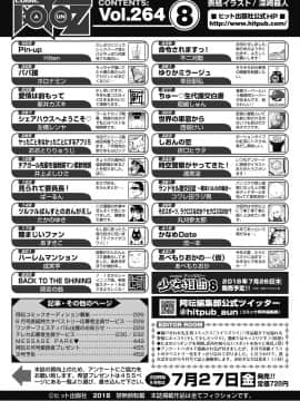 (成年コミック) [雑誌] COMIC 阿吽 2018年8月号 [DL版_458