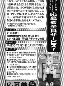 (成年コミック) [雑誌] COMIC 阿吽 2018年8月号 [DL版_228