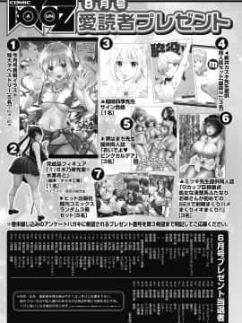 (成年コミック) [雑誌] COMIC 阿吽 2018年8月号 [DL版_453