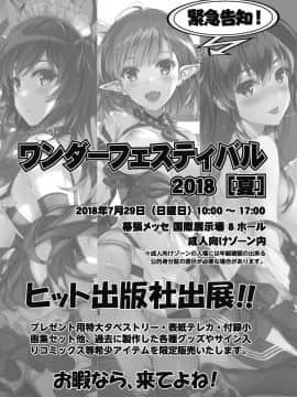 (成年コミック) [雑誌] COMIC 阿吽 2018年8月号 [DL版_227