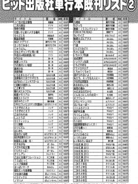 (成年コミック) [雑誌] COMIC 阿吽 2018年8月号 [DL版_451