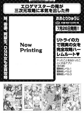 (成年コミック) [雑誌] COMIC 阿吽 2018年8月号 [DL版_082